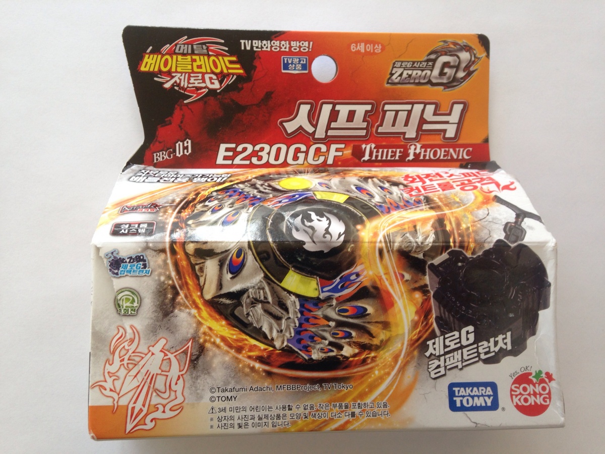 File:ThiefPhoenicBoxFront.jpg - Beywiki, The Beyblade Encyclopedia ...